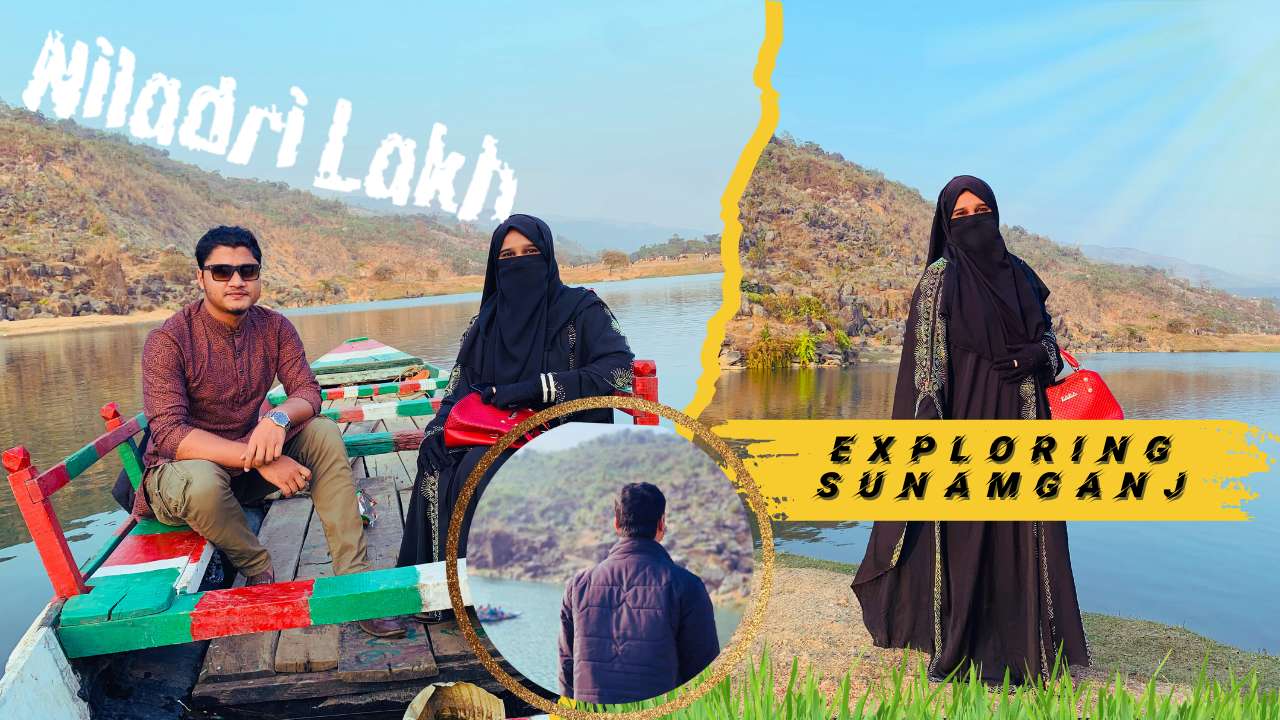 নীলাদ্রি লেক সুনামগঞ্জ